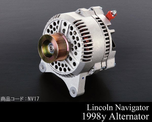 オルタネーター ダイナモ 130A 【 98y ナビゲーター 97-99y エクスペディション F150 96-98y マスタング 96-97y タウンカー NV17拍卖