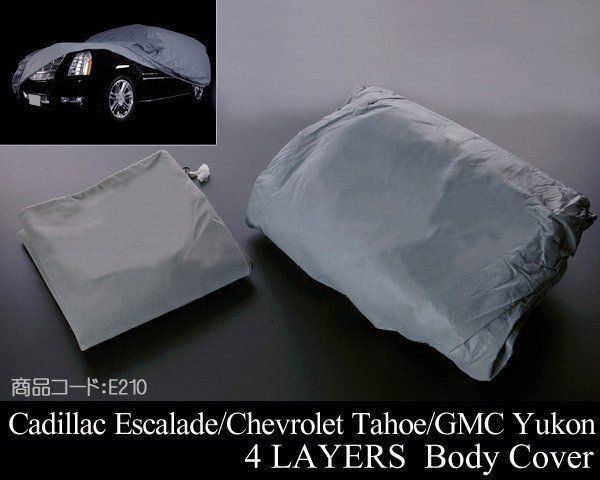 ボディーカバー ショートBODY用 防水 4層構造 【適合】02-06 07-14 エスカレード ESV 00-タホ ユーコン デナリ 04 05 08 09 E210拍卖