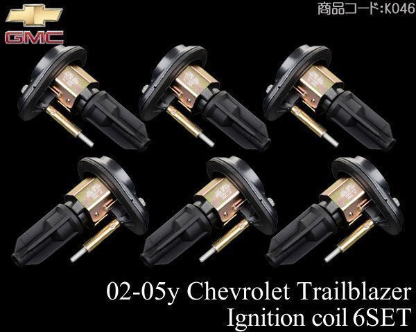 イグニッションコイル 6本 【適合】02-05 トレイルブレイザー エンボイ 06y ハマー H3 HUMMER 04-06 コロラド 03 K046拍卖