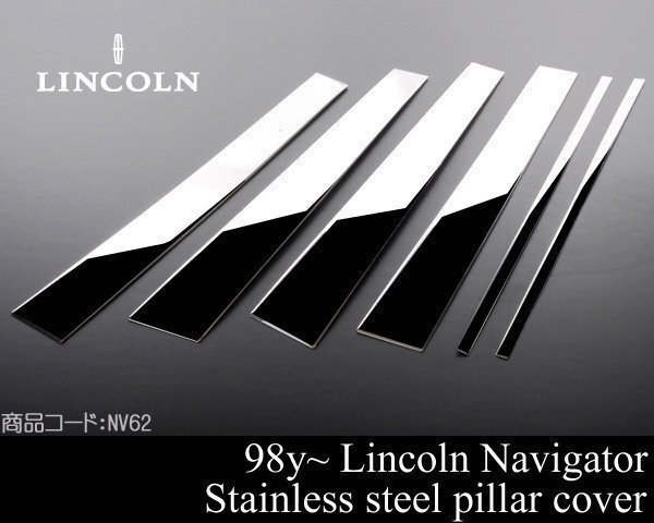 ピラーカバー 6pc 3Dカット ステンレス クローム 【適合 98-14 ナビゲーター 99 00 01 02 03 04 05 06 07 08 09 10 11 12 13 NV62拍卖