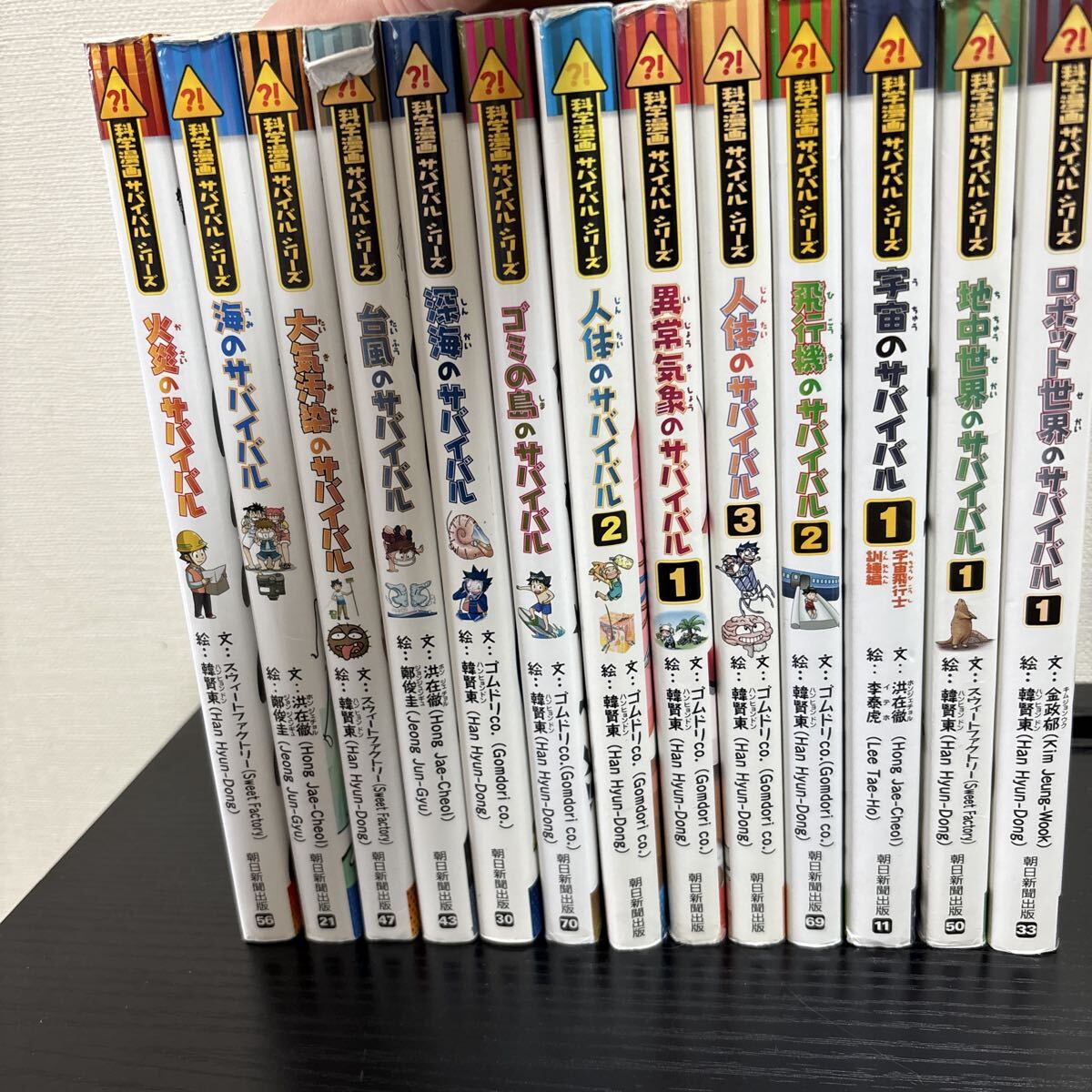 かがくるBOOK 13冊セット科学漫画サバイバルシリーズ 洪在徹 鄭俊圭 など 海 火災 深海 大気汚染 台風 人体 ゴミ 異常気象拍卖