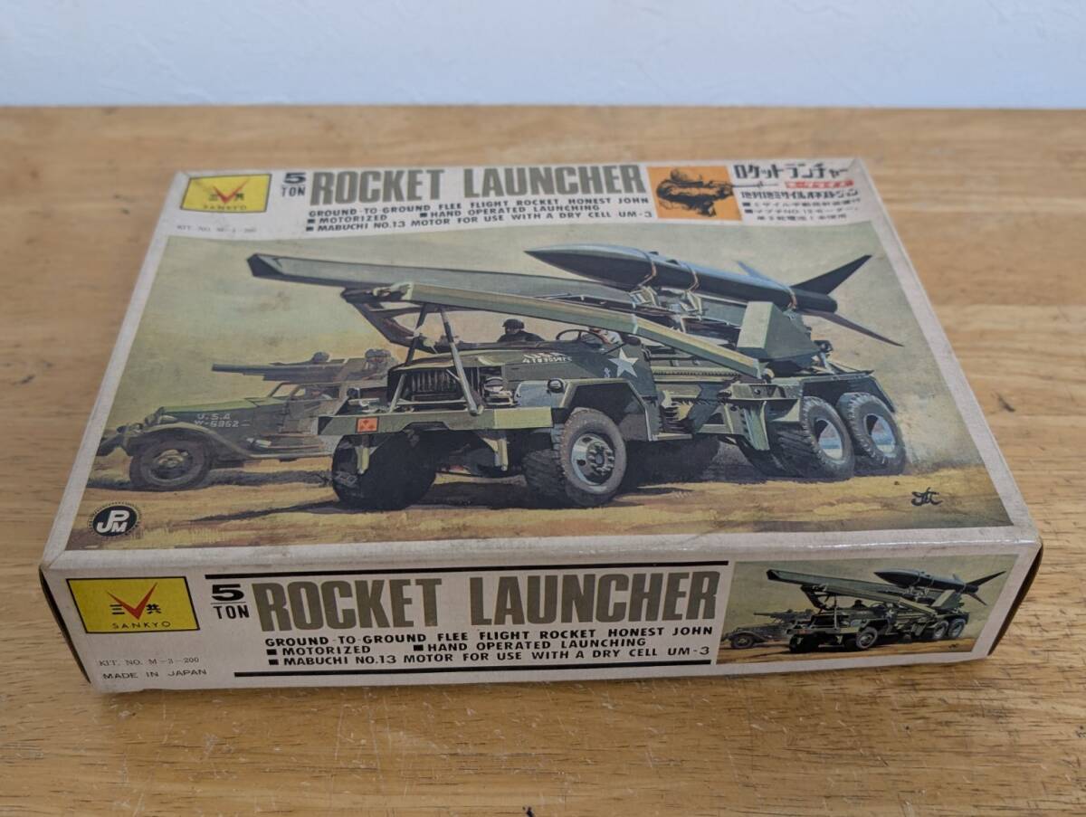 (19)キャンセルの為、再出品 希少!! 三共(約15cm)ロケットランチャー 地対地ミサイル ネオストジョン ジャンクモ―タ―付拍卖