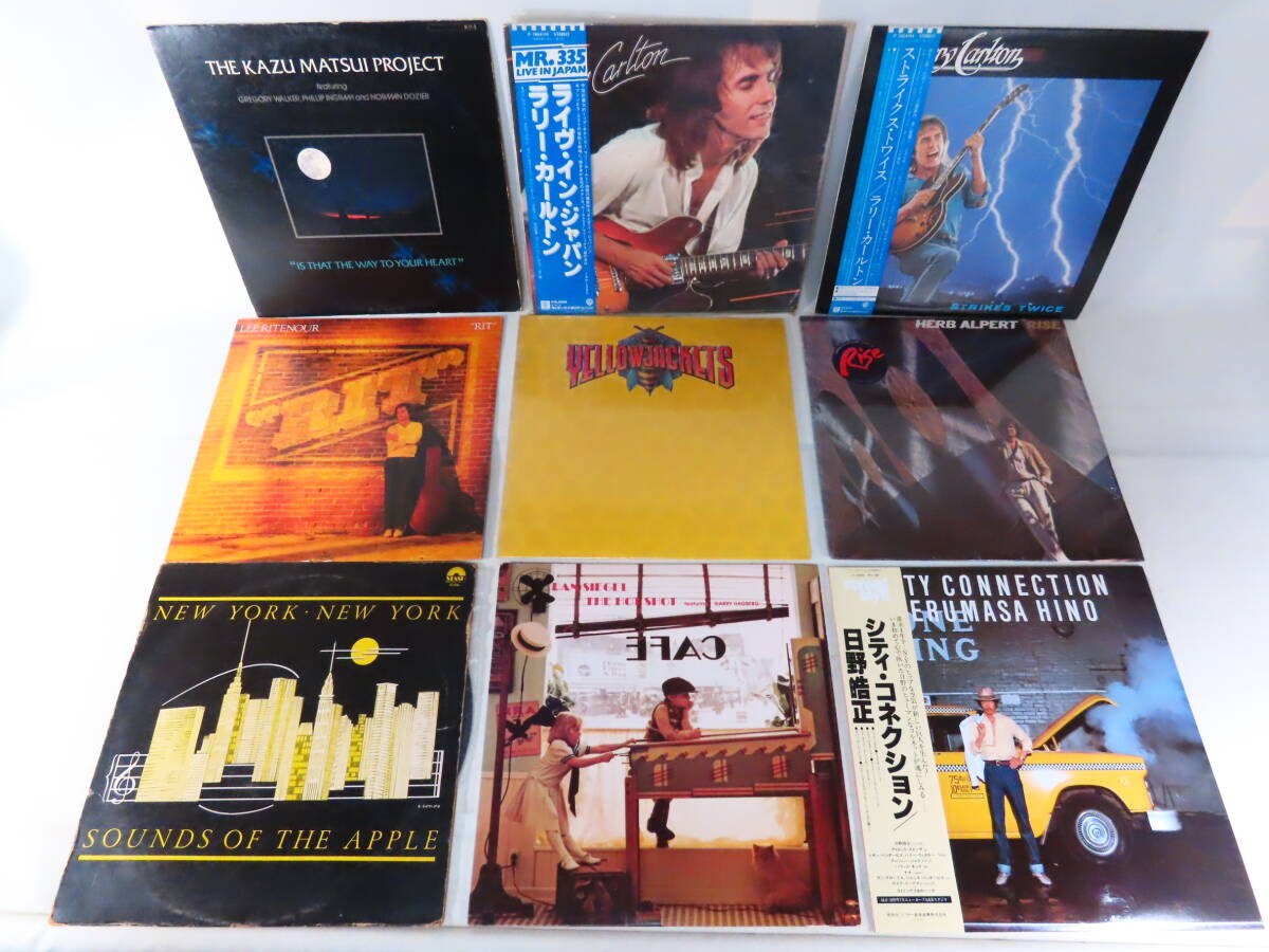 LPセット【国内盤+輸入盤】LarryCarlton/YellowJackets/DanSiegel/HerbAlpert/LeeRitenour/KazuMatsuiProject/日野皓正◆iH256LP-36拍卖
