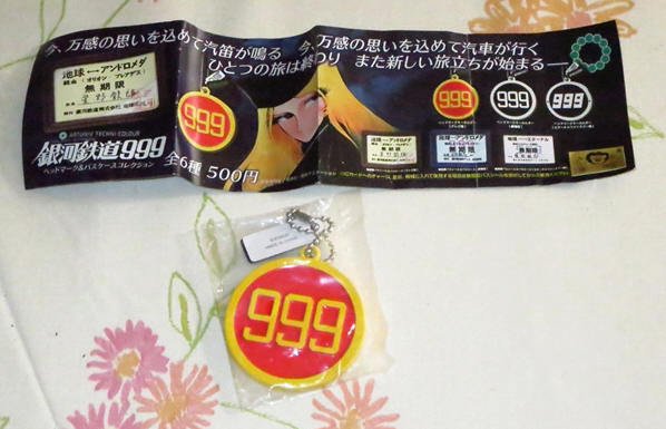 ★ ★ ATC 銀河鉄道999 ヘッドマーク キーホルダー テレビ版 ★ヘッドマーク&パスケースコレクション 松本零士拍卖