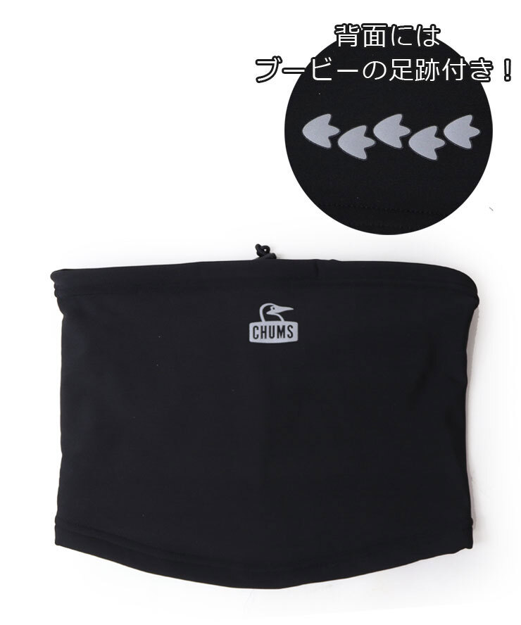 <ブラック(K001)>CHUMS チャムス ランニングネックウォーマー CH09-1351 ネックゲイター ネックウォーマー ランニング拍卖