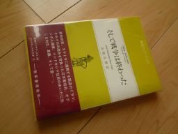 そして戦争は終わった (東南アジアブックス―インドネシアの文学)拍卖
