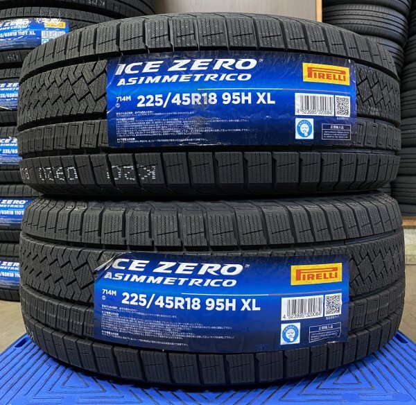 【法人宛限定送料無料】ISK23 PIRELLI 225/45R18 95H ICE ZERO ASIMMETRICO 2本セット 2025年製拍卖