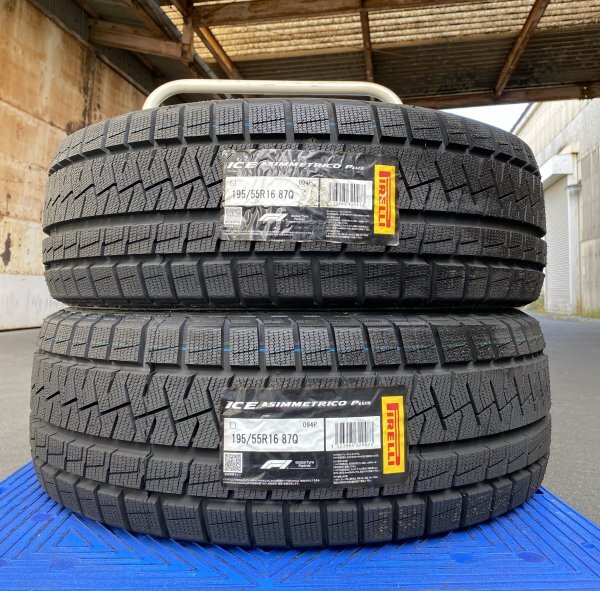 【法人宛限定送料無料】PM2Q87-10 PIRELLI 195/55R16 87Q ICE ASIMMETRICO PLUS 2本セット 2022年製拍卖
