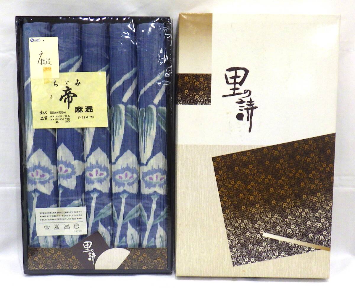 【#17159】 里の詩 座布団カバー 麻混 未使用品 55×59㎝拍卖