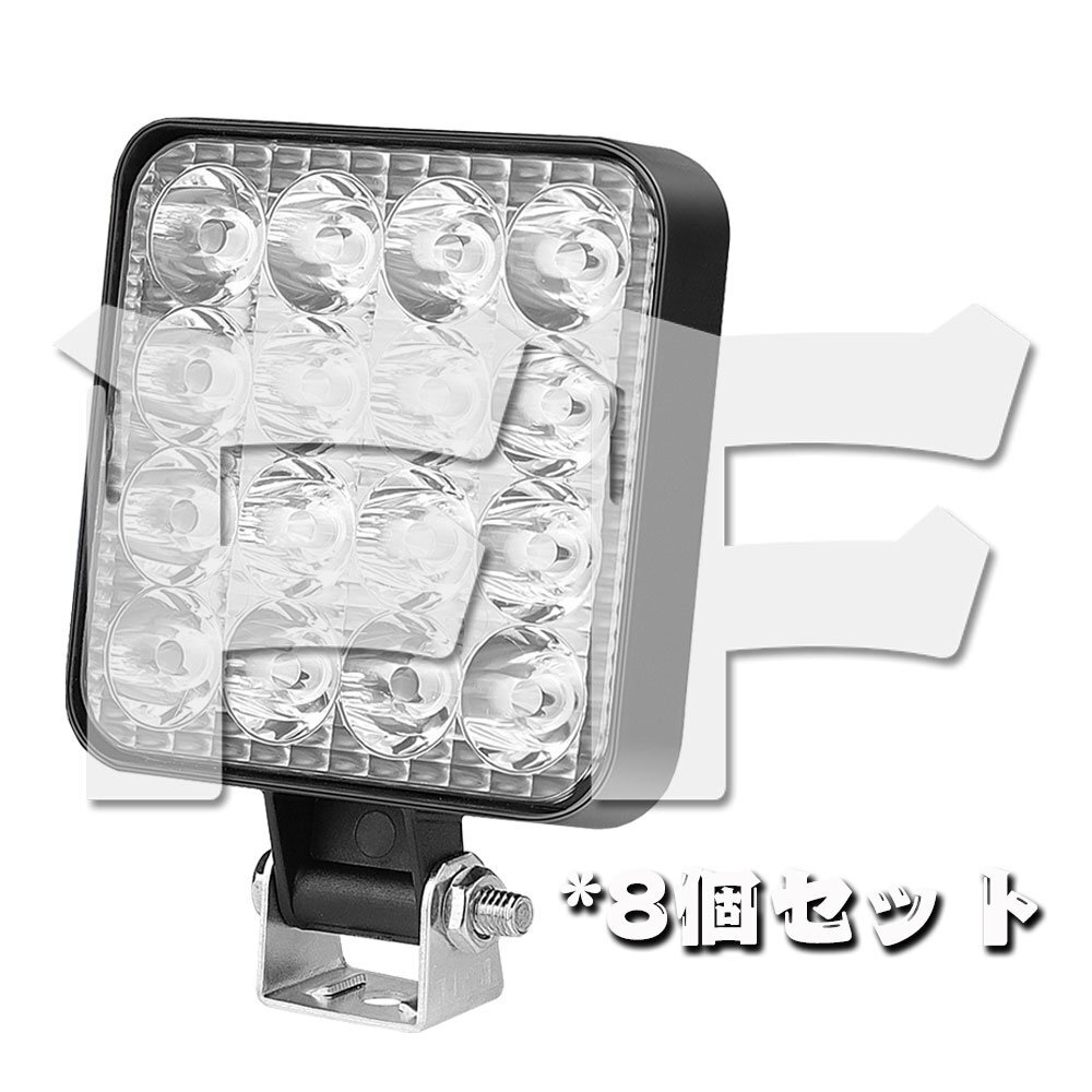 送料無料.. 48W LED ワークライト 作業灯 カラー:ホワイト 12V トラック UTV ATV トレーラー ボート 4X4 建築機械 道路照明 工事現場 8個拍卖