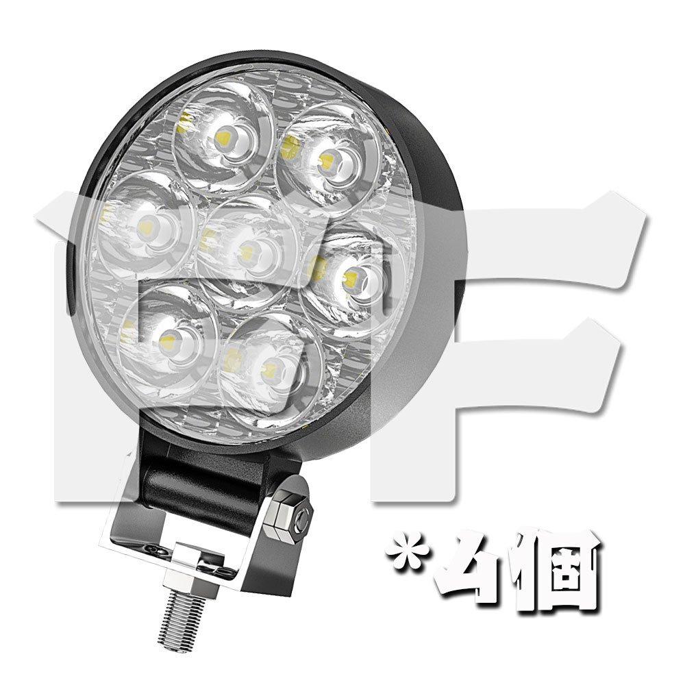 21W LED ワークライト 作業灯 ホワイト 6500K ボート トラック UTV ATV 建築機械 道路照明 工事現場 多用途 汎用 12V/24V 4個拍卖