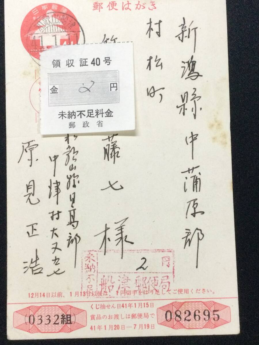 非年賀の為不足 年賀NC30 櫛型 和歌山船津 41.1.11 拍卖