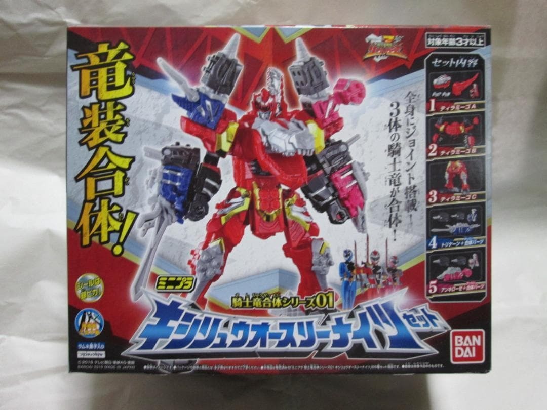 ミニプラ キシリュウオー パキガルー ヨクリュウオー テガソード ブラック大獣神 ブンブンジャーロボ ドンオニタイジン 虎龍攻神 セット拍卖