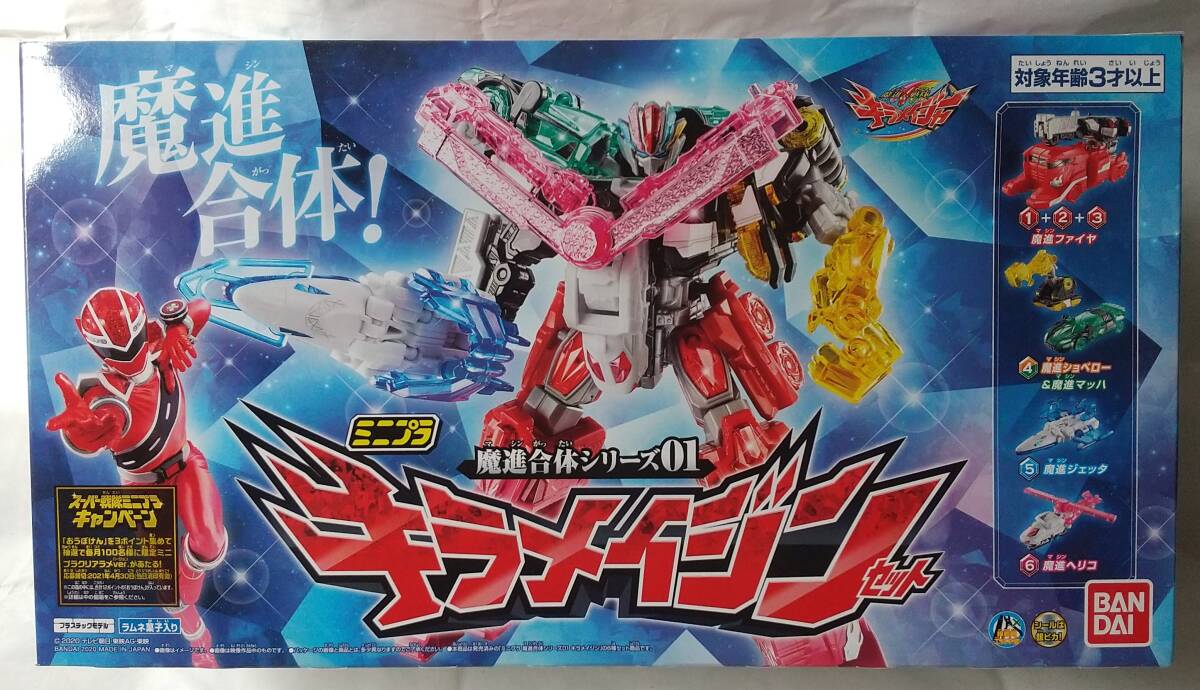 ミニプラ キラメイジン テガソード ブラック大獣神 ブンブンジャーロボ ドンオニタイジン 虎龍攻神 オミコシフェニックス セット拍卖