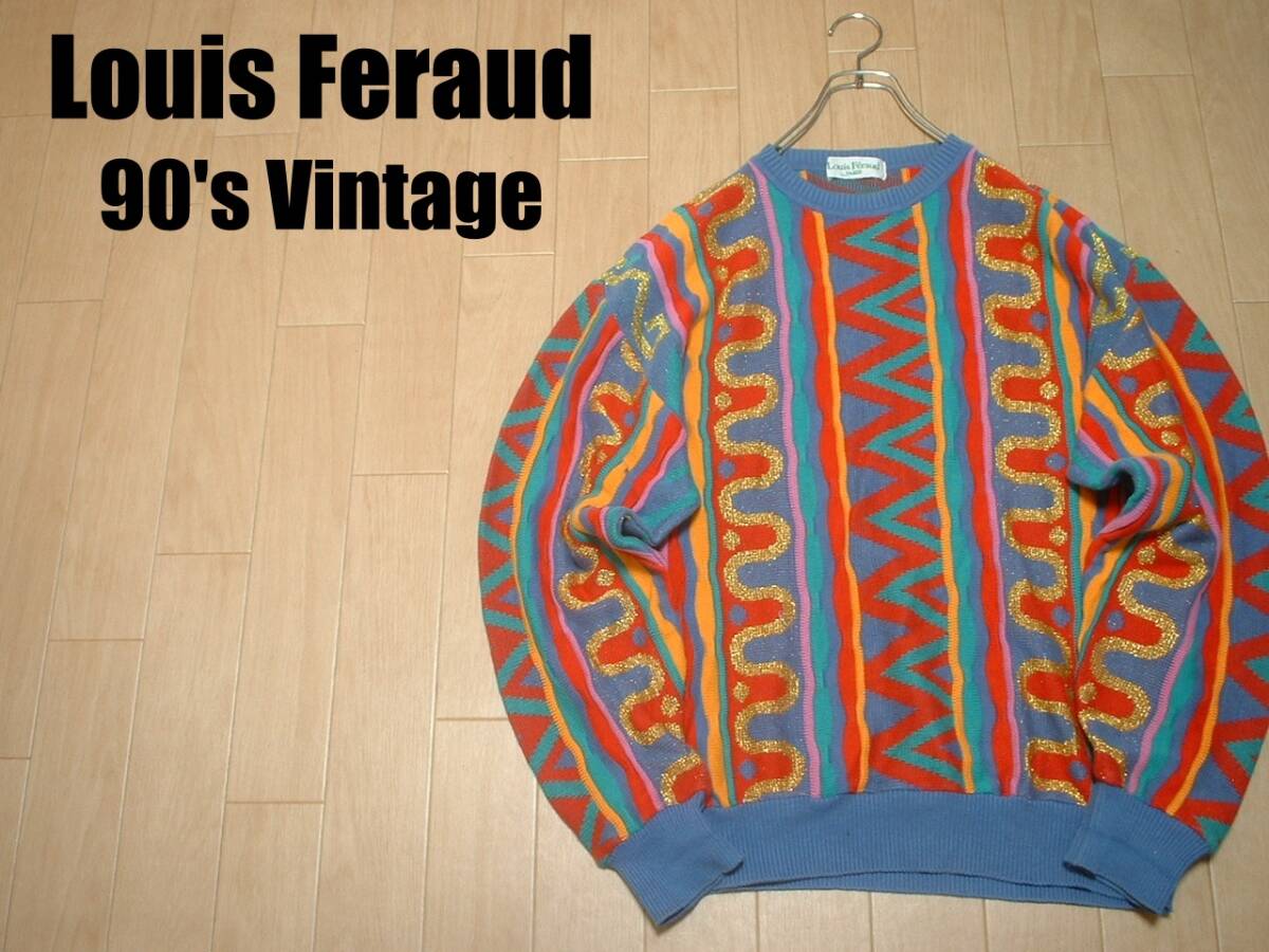 90sビンテージLouis Feraud PARIS立体3Dニット柄セーターXL総柄アートネイティブ柄フィッシャーマンズノルディックCOOGIMULKASUAVE拍卖