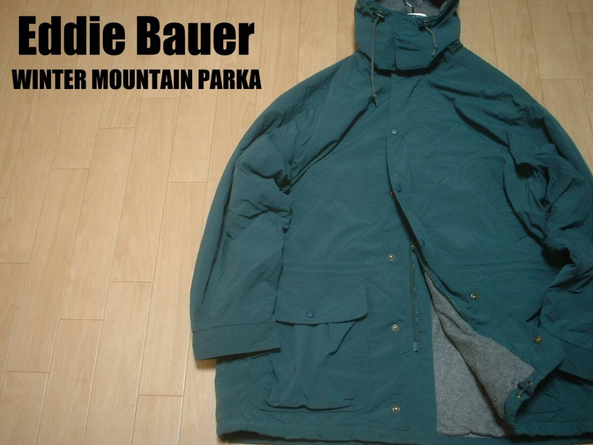 Eddie BauerウインターマウンテンパーカーLフリース中綿ライナー正規エディーバウアーフーディジャケット深緑モスグリーンシェルドシンチラ拍卖