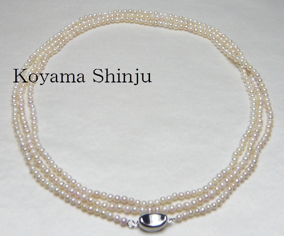 新品★小山真珠★1円~現品限り!稀少サイズ!126cm!3.0-3.5mmベビーあこや本真珠ロングパールネックレス拍卖