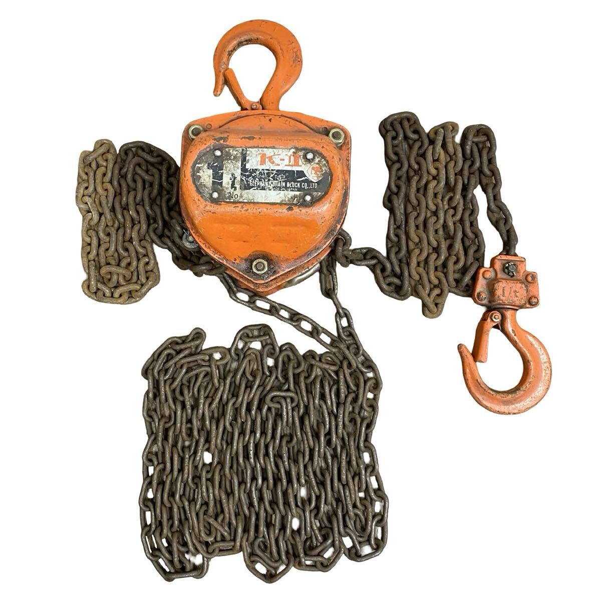 象印 チェーンブロック 1ton 1t 1トン 1000kg 手動 荷揚 吊り上げ 運搬 チェンブロ エレファント K-2 中古品■兵庫県姫路市発 P1拍卖