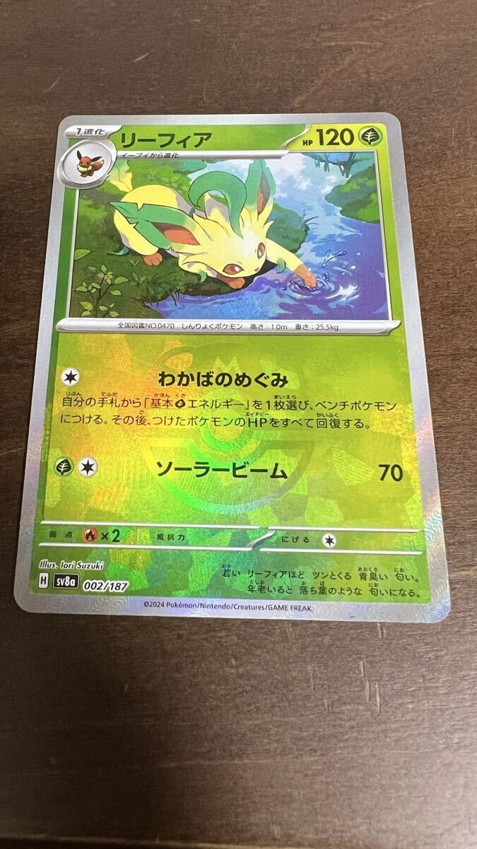 ポケモンカードゲーム テラスタルフェスex リーフィア マスターボールミラー sv8a拍卖