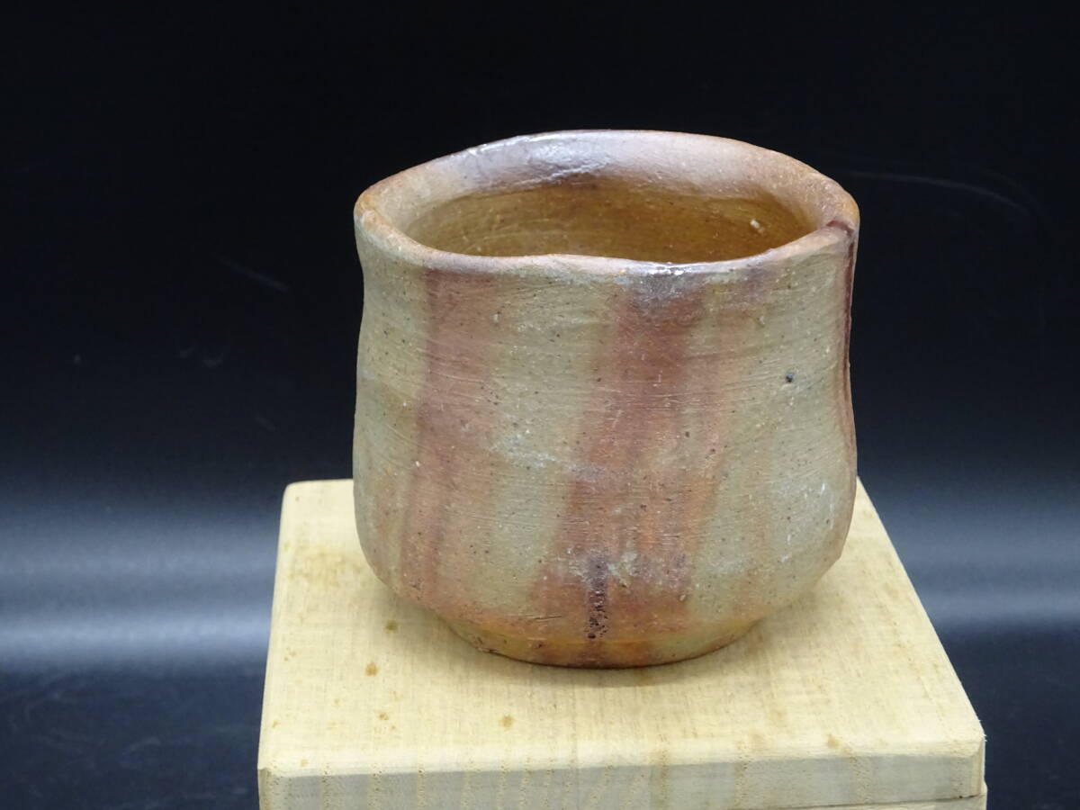 備前焼 人気実力作家 名工西川政美(師:人間国宝金重陶陽)伝統工芸士★備前緋襷ぐいのみ 共箱(正彦識)、共布、陶歴付 茶道具拍卖