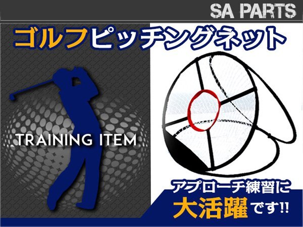 【新品即納】折り畳むと30cm!アプローチ練習に コンペ景品に 持ち運び ゴルフ用 チッピングネット ベタピン ショート コンパクト拍卖