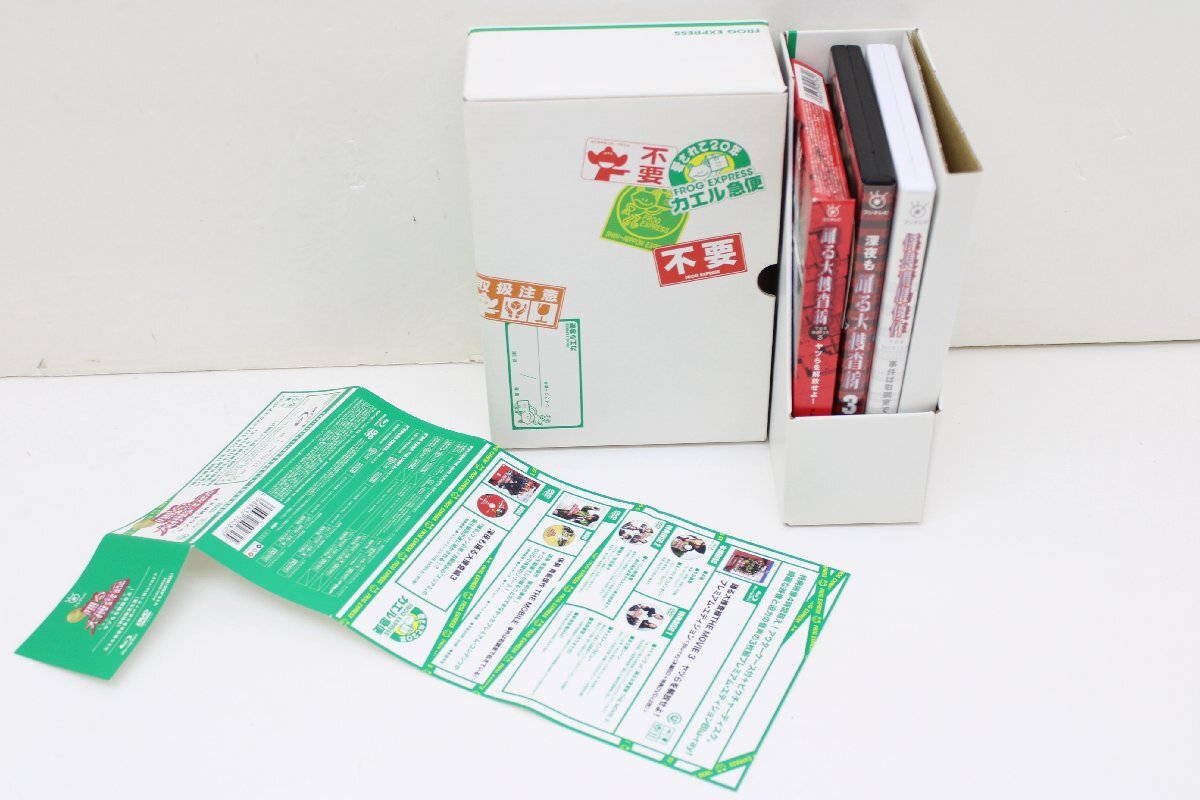 04EY●踊る大捜査線 THE MOVIE 3 カエル急便おまとめパック 初回限定生産 Blu-ray 織田裕二 深津絵里 柳葉敏郎 中古拍卖