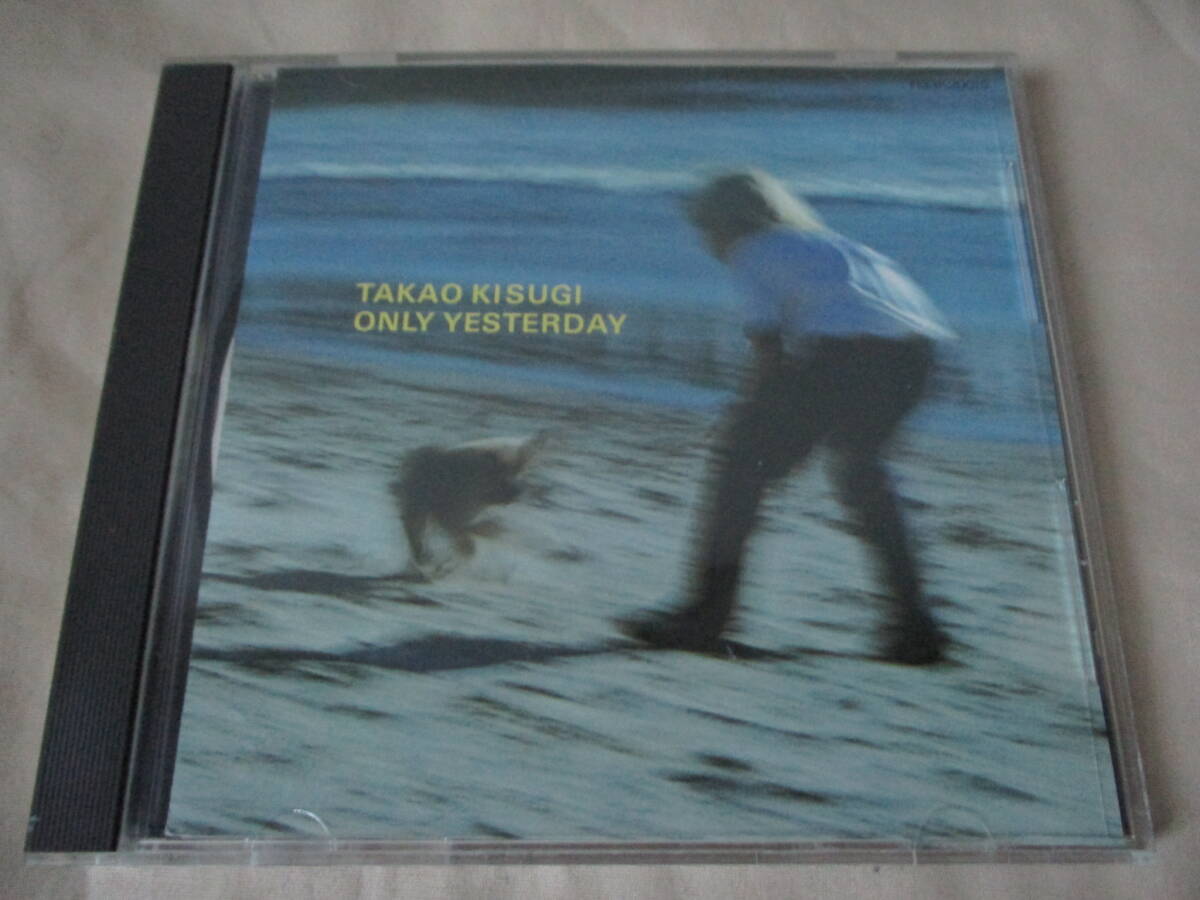 来生たかお Only Yesterday ’85 初回盤 “夢の途中””スローモーション””セカンド・ラブ”等作曲のシンガーソングライター拍卖