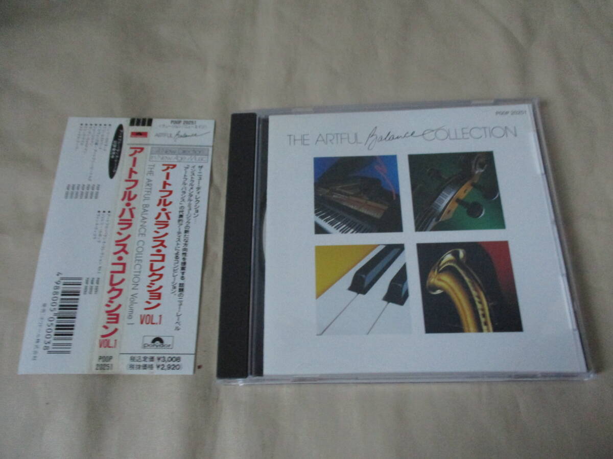 The Artful Balance Collection Volume 1 ’89 国内帯付初回盤 フュージョン/ニューエイジ Dreamstreet/Randy Waldman/Vince Dicola等収録拍卖