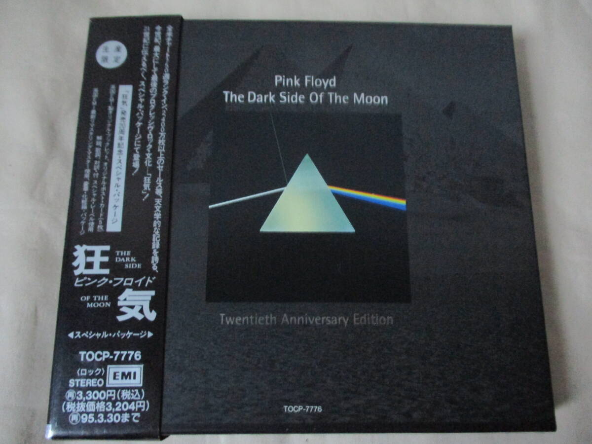 PINK FLOYD The Dark Side Of The Moon(狂気) ‘93(original ’75) 生産限定 発売20周年記念スペシャル・パッケージ ポストカード付拍卖