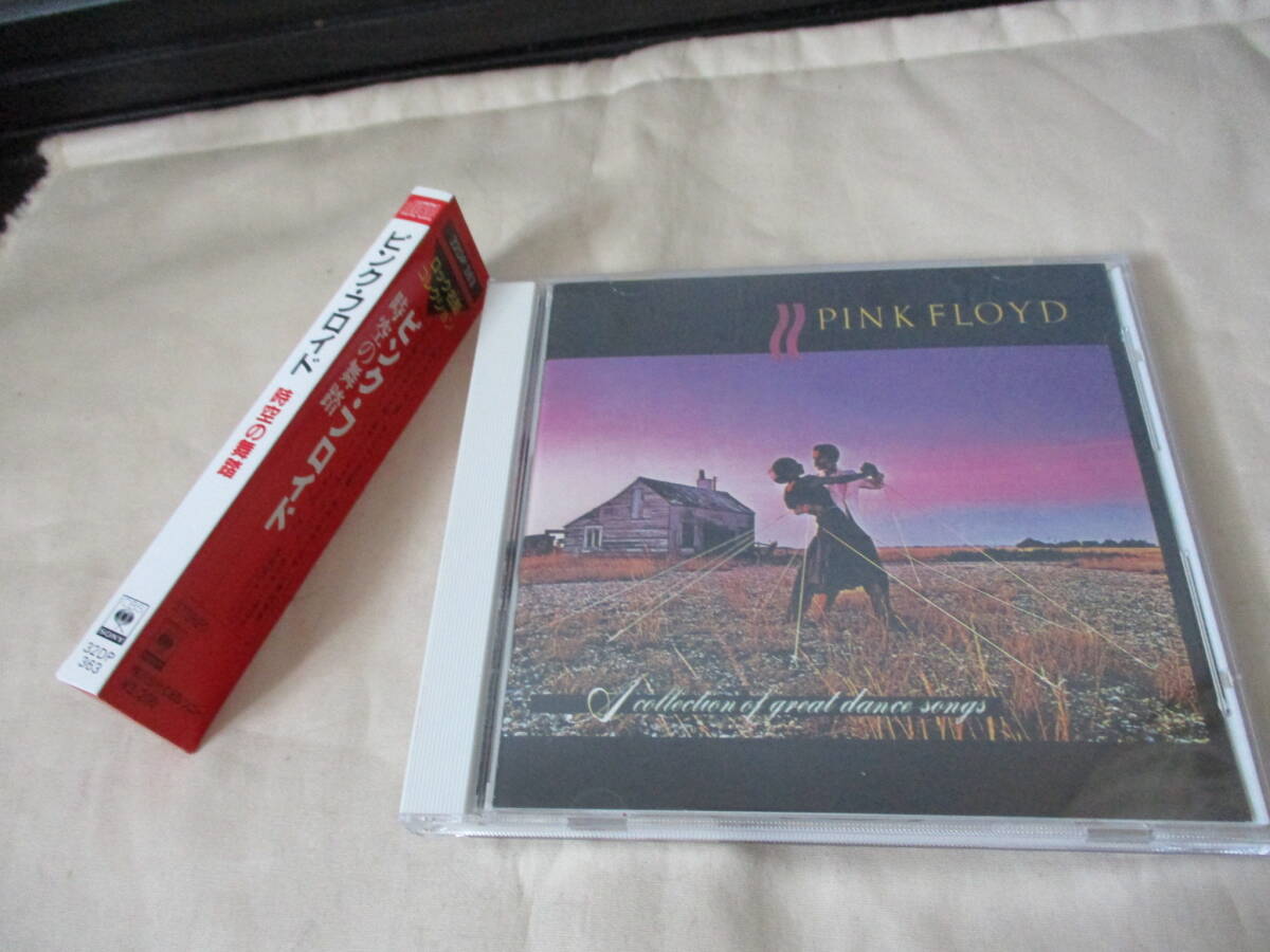 PINK FLOYD A Collection Of Great Dance Songs(時空の舞踏) ‘85(original ’81) 世界初CD化 箱帯国内盤 32DP 363 “Money”再録音Version拍卖