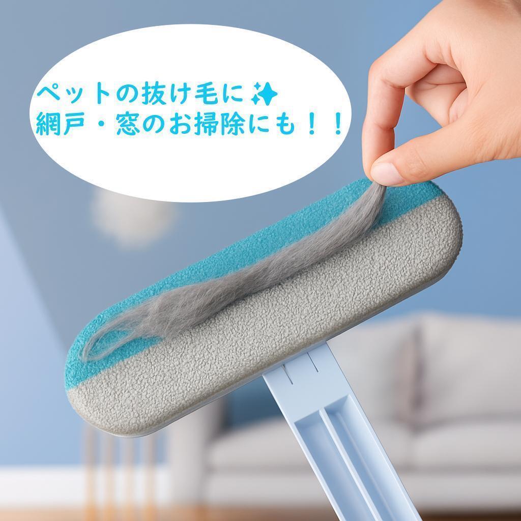 ペット 多機能 抜け毛取クリーナー 犬猫 窓 網戸 掃除 マルチクリーナー拍卖