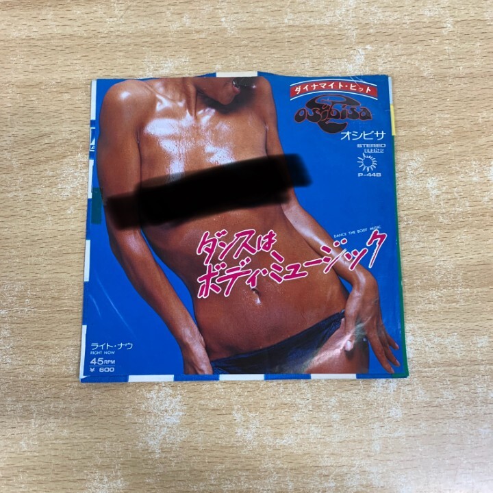 ●01)【1点限り!】【見本盤】Osibisa/Dance The Body Music/オシビサ/ダンスはボディ・ミュージック/EPレコード/7インチ/国内盤/P-44B/A拍卖
