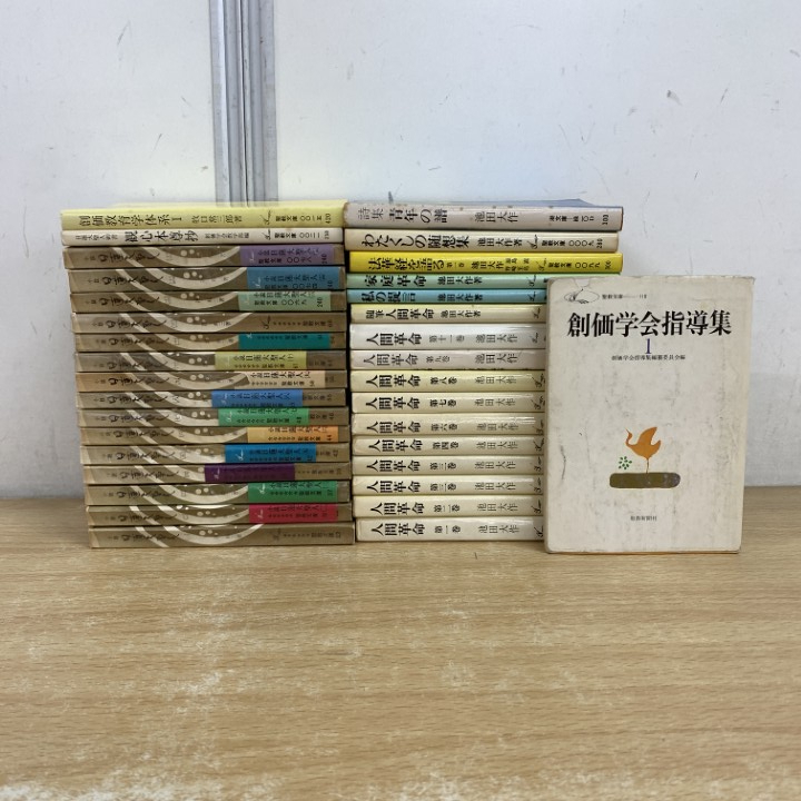 ▲01)【1点限り!】小説 日蓮大聖人・人間革命などの聖教文庫 まとめ売り約30冊大量セット/本/池田大作/創価学会/随筆/詩集/文学/宗教/B拍卖