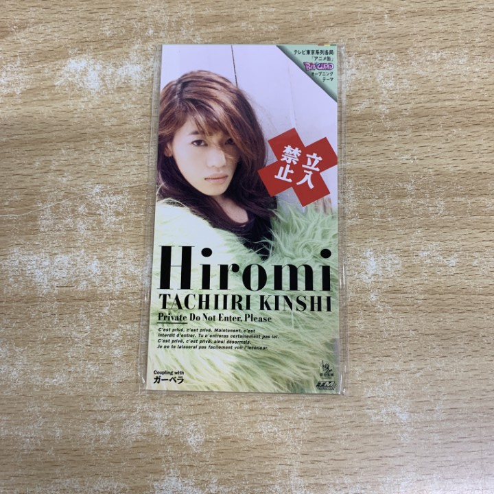 ●01)【1点限り!】hiromi/立入禁止/ひろみ/8cm/8センチ/短冊CD/国内盤/TODT-3593/A拍卖