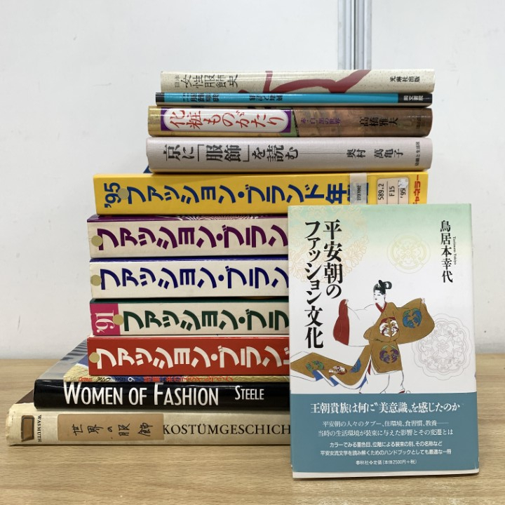 ■01)【1点限り!】【除籍本含む】ファッション・服飾文化の本 まとめ売り13冊セット/ブランド年鑑/歴史/化粧/デザイン/流行/髪型/B拍卖