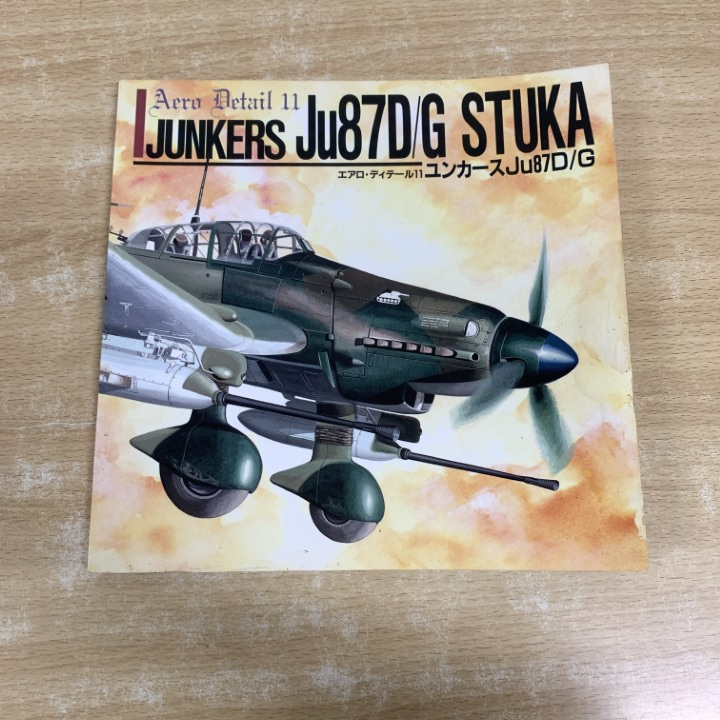 ▲01)【1点限り!】エアロディテール11/ユンカース Ju87D/G/Aero Detail 11 Junkers Ju87D/G Stuka/大日本絵画/1994年/ミリタリー/A拍卖