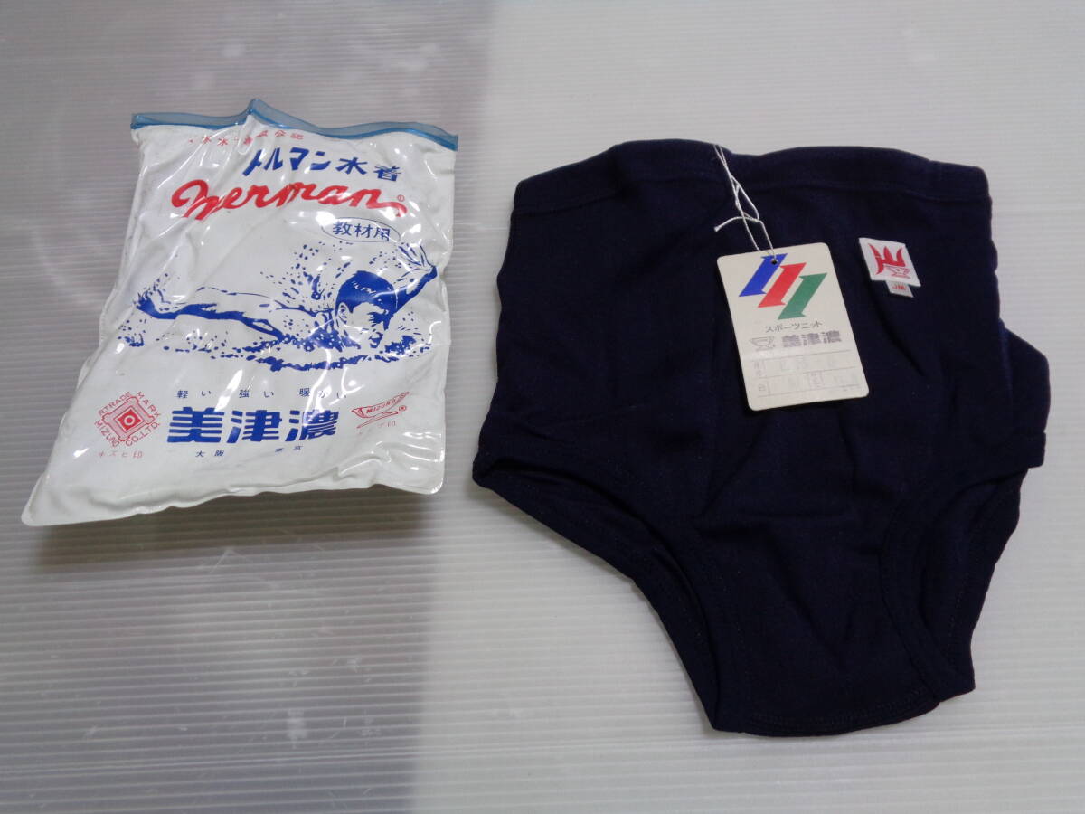 JM 紺 男子 美津濃 ミズノ メルマン水着 スクール水着 ポリプロピレン100% 昭和レトロ 未使用拍卖