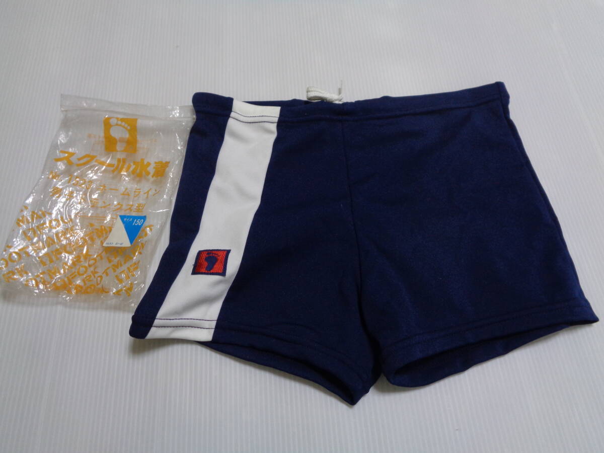 150 紺×白 男子 1523 FOOTMARK フットマーク 海パン 海水パンツ スクール水着 レトロ 未使用拍卖