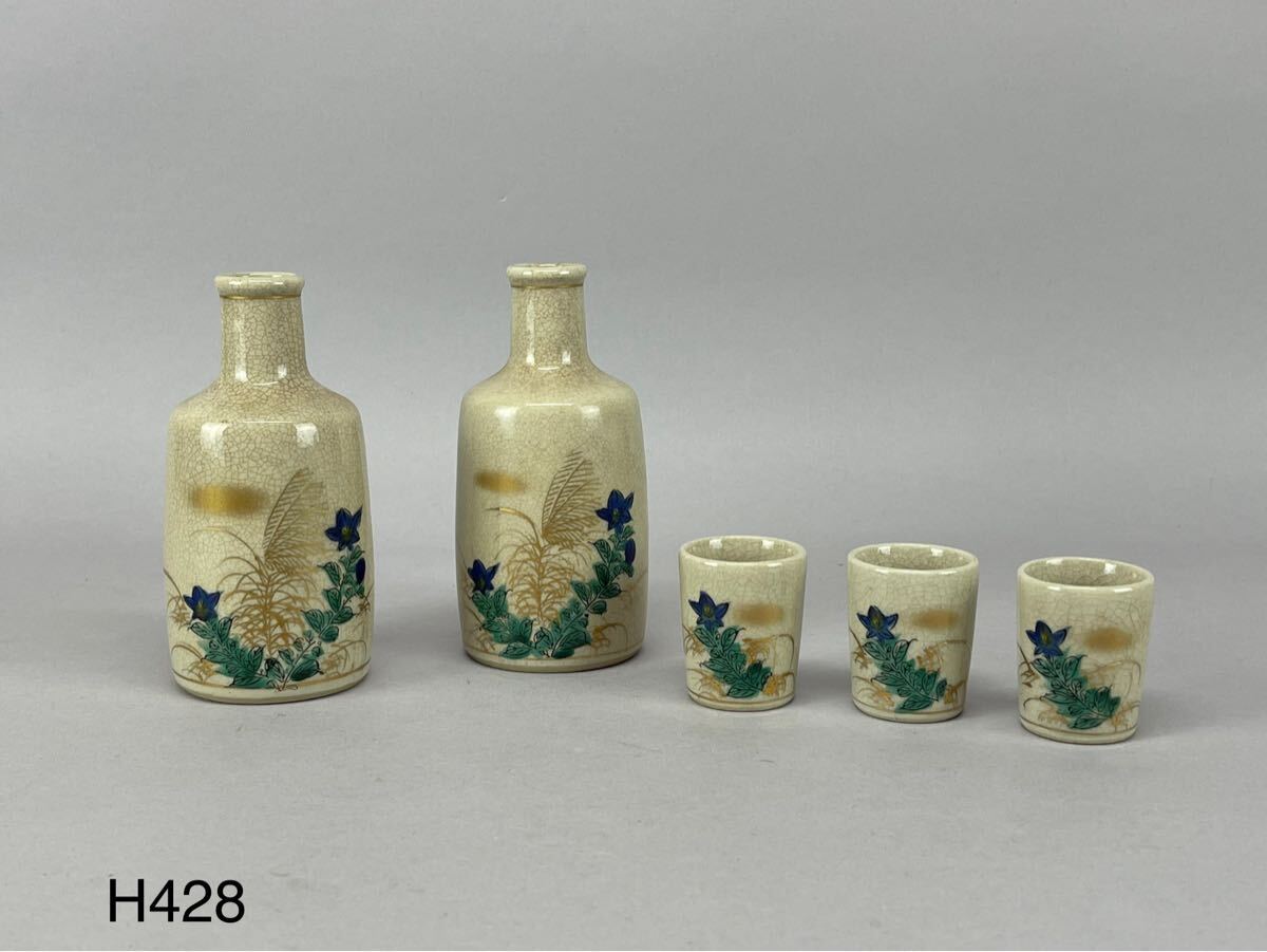 庄梅H428-60 酒器 徳利 お猪口 九谷焼 九谷松園 在銘 古美術拍卖