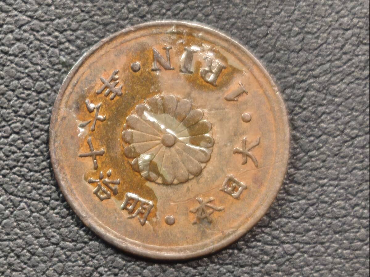 ★★ 日本 古銭 一厘 銅貨 明治16年 1厘 菊紋 1 RIN 銅貨 1883年 ★★拍卖