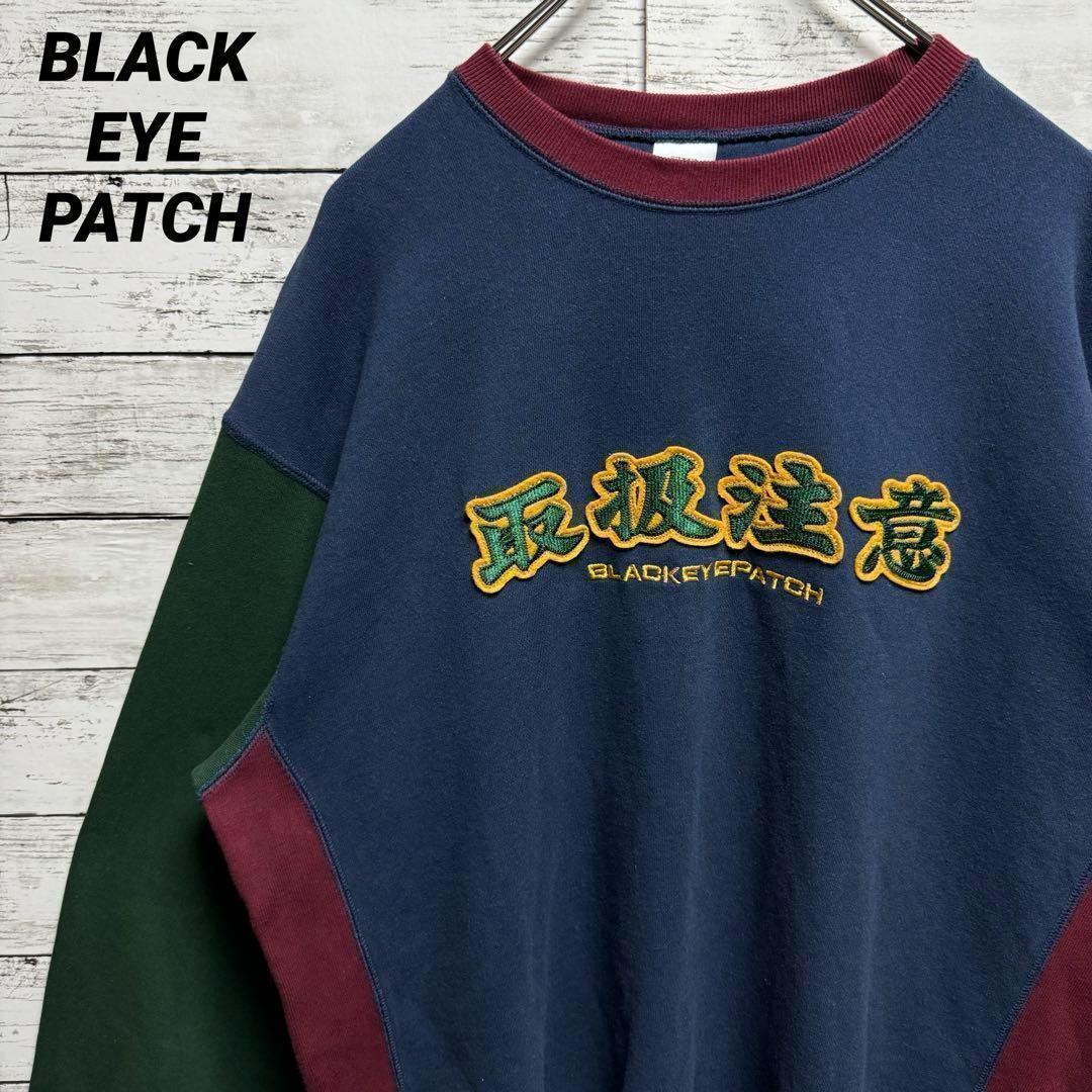 424a【人気のLサイズ】ブラックアイパッチ 取扱注意 刺 希少色 スウェット拍卖