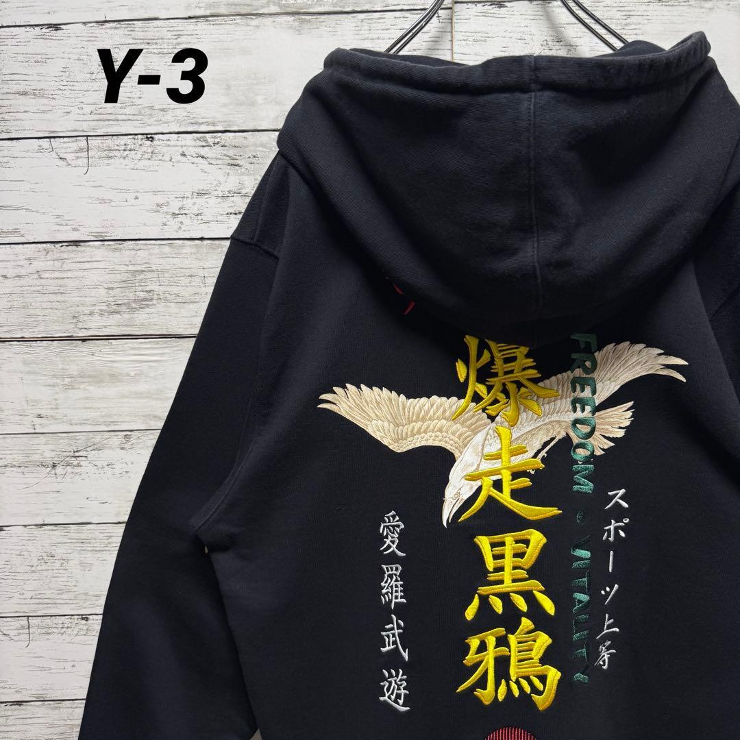 820【人気のL】ワイスリー 爆走黒鴉 刺繍ロゴ 人気カラー レア パーカー拍卖