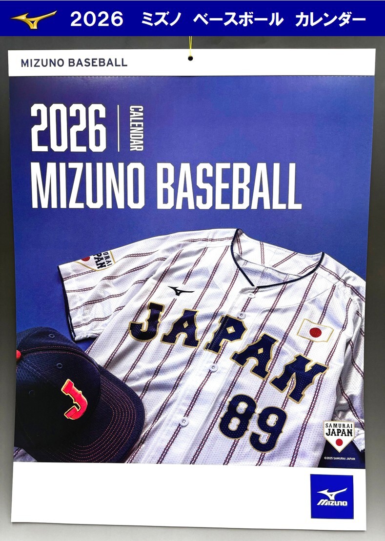 ◆新作!!◆ 2026★ミズノ★野球★ベースボール★カレンダー★坂本勇人・菅野智之・田中将大 ⑦ 検)SSK・ゼット・ミズノプロ・グラブ拍卖