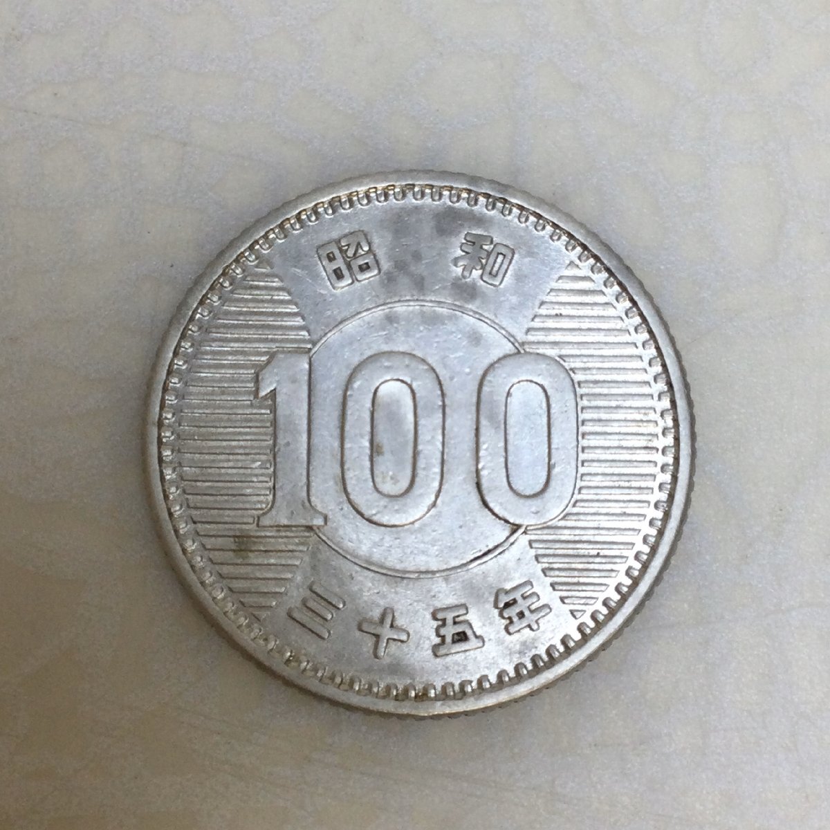 【コレクション品/CH】古銭 東京オリンピック 昭和39年 稲穂 百円硬貨 日本貨幣 古古銭 古古古銭 古古古古・・・銭 RS0906/0000拍卖