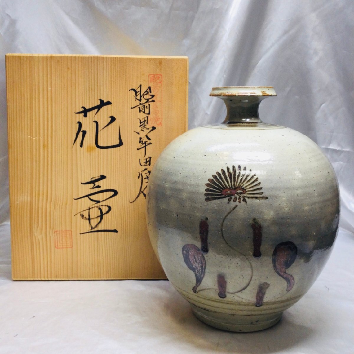 【未使用/長期保管品/TO】肥前黒牟田焼 花壺 花瓶 花器 花入れ フラワーベース 高さ約28cm 陶器 置物 インテリア 箱付 MZ1109/0005拍卖