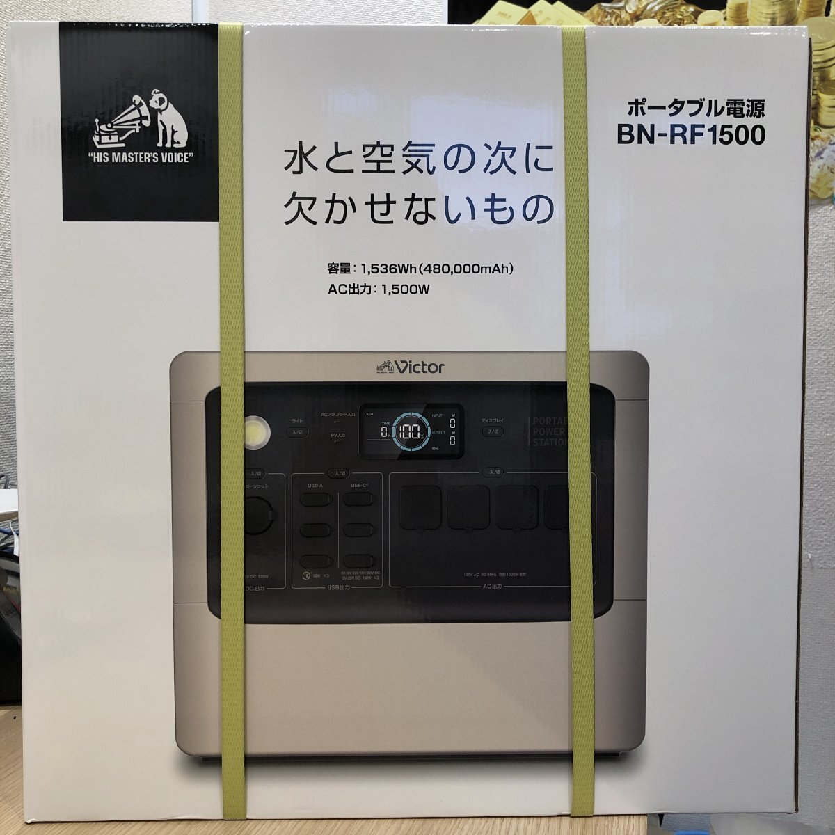 【未開封品/KU】Victor ビクター ポータブル電源 BN-RF1500 家電 1536Wh/480000mAh JVCケンウッド MZ1110/080-3拍卖