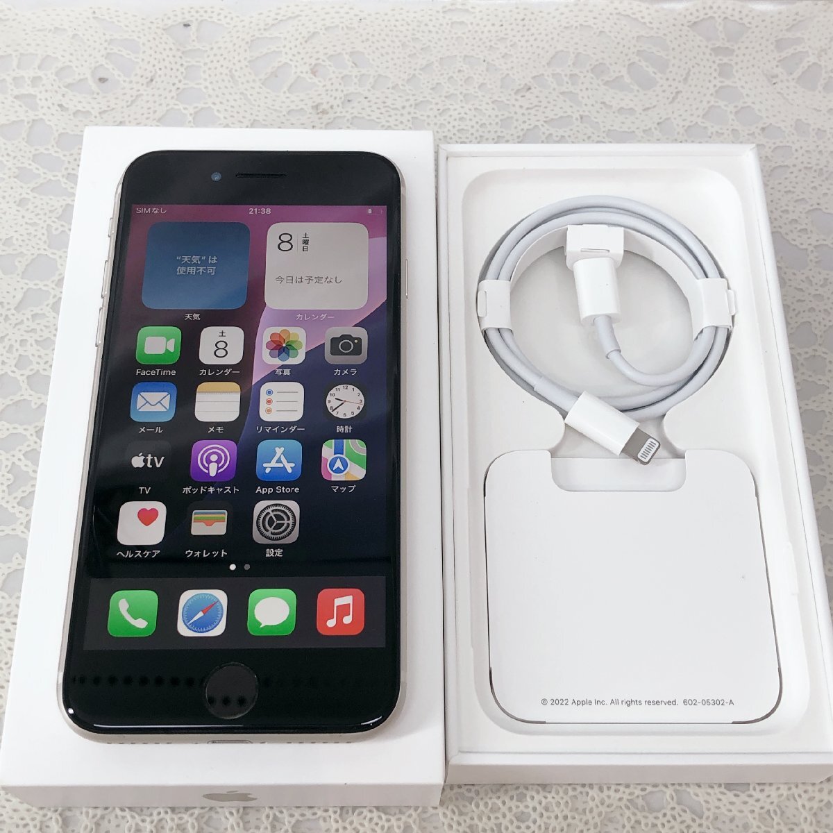 【KU/中古美品/TO】判定〇 iPhone SE 第3世代 64GB SIMフリー MMYD3J/A 初期化済 バッテリー85% 箱・付属品あり IM1111/015拍卖
