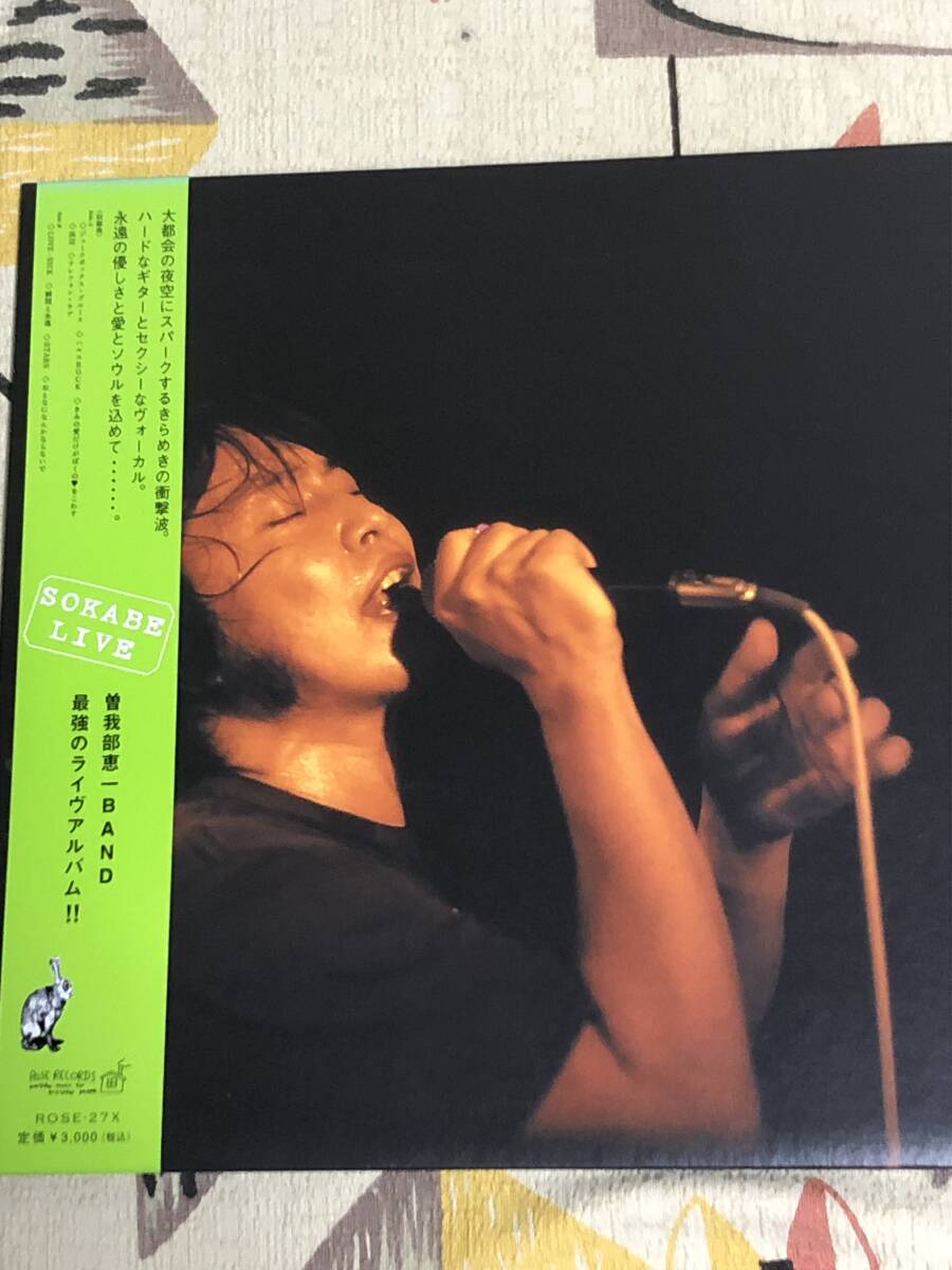 ★アナログレコードLP■曽我部恵一BAND /keiichi sokabe『 LIVE』 japan mint obi vinyl record サニーデイ・サービス/Sunny Day Service拍卖