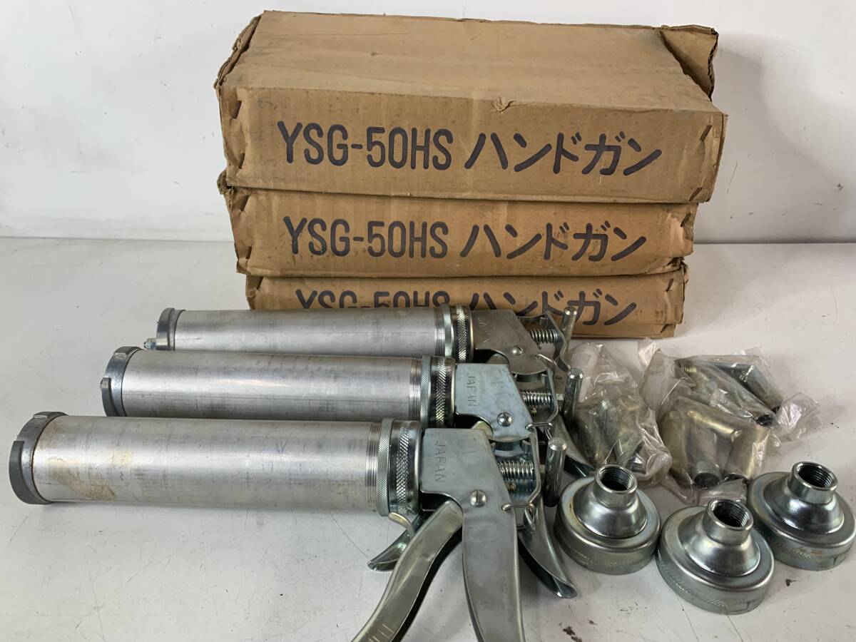 ⑪o179◆コーキングガン◆3個セット YSG-50HS ハンドガン JAPAN 刻印あり 工具 DIY用品 コーキング剤 箱付 拍卖
