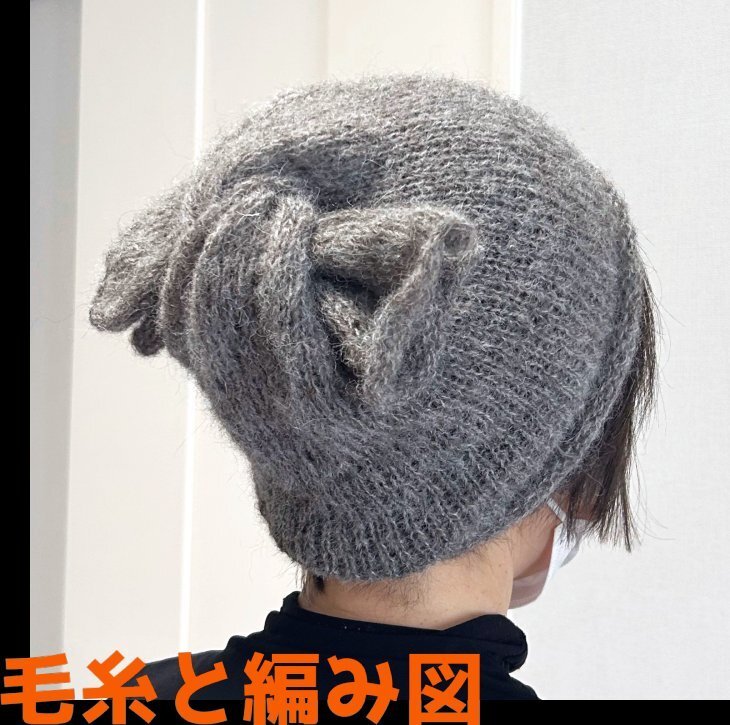 編み物キット 新品 ソノモノヘアリーで編むひとつ結びがかわいい簡単帽子 毛糸 ハマナカ 無料編み図 アルパカ ウール レディース ニット帽拍卖